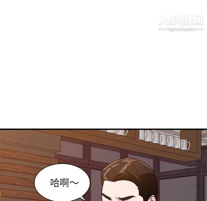 《小镇上的女人们》漫画 第23話