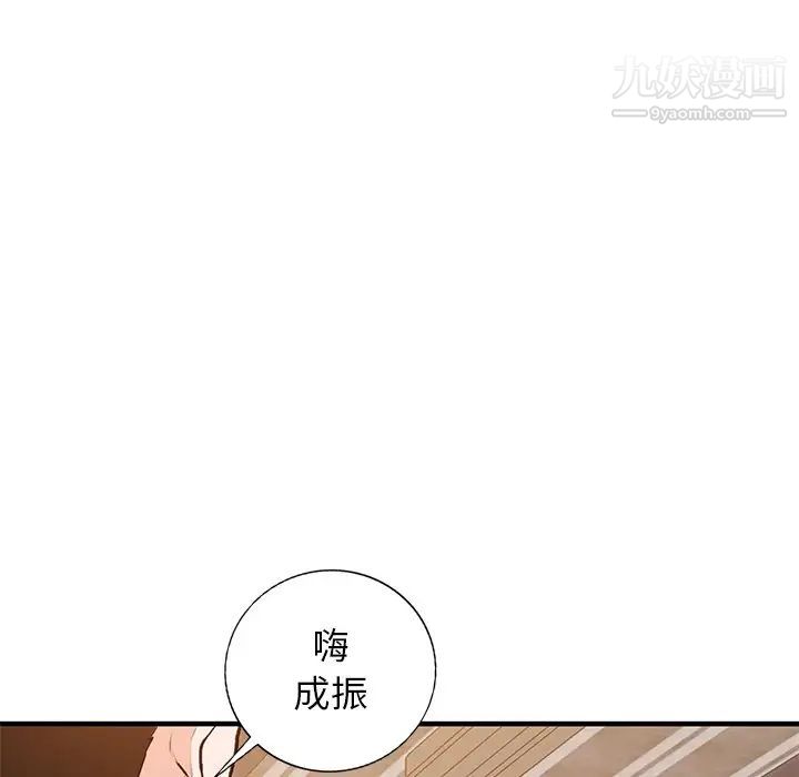 《小镇上的女人们》漫画 第23話
