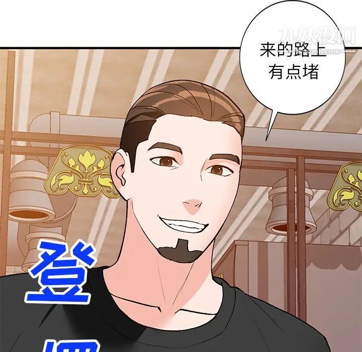 《小镇上的女人们》漫画 第23話