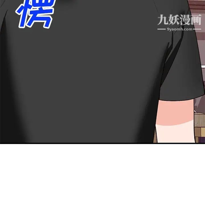 《小镇上的女人们》漫画 第23話