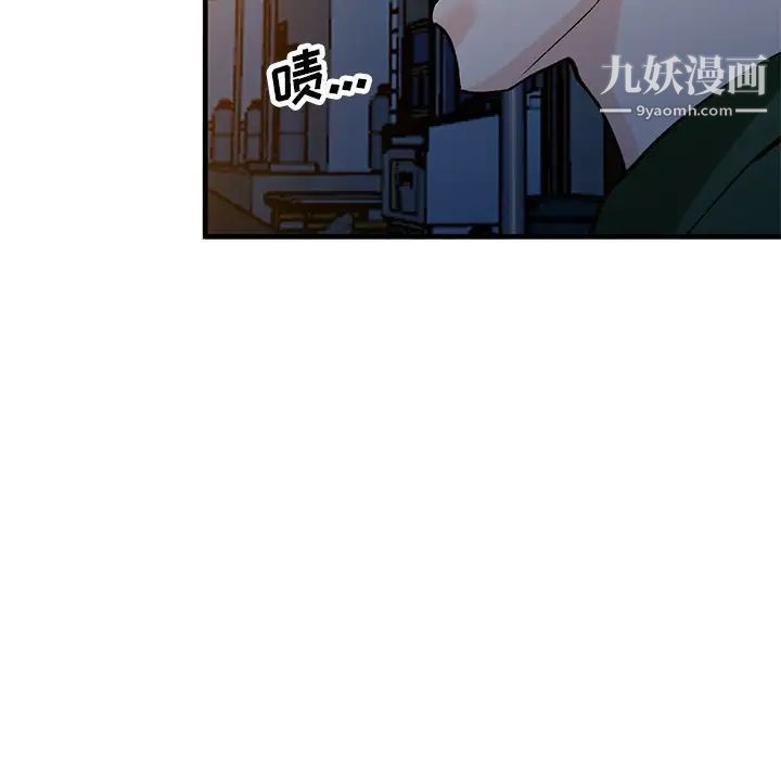 《小镇上的女人们》漫画 第23話