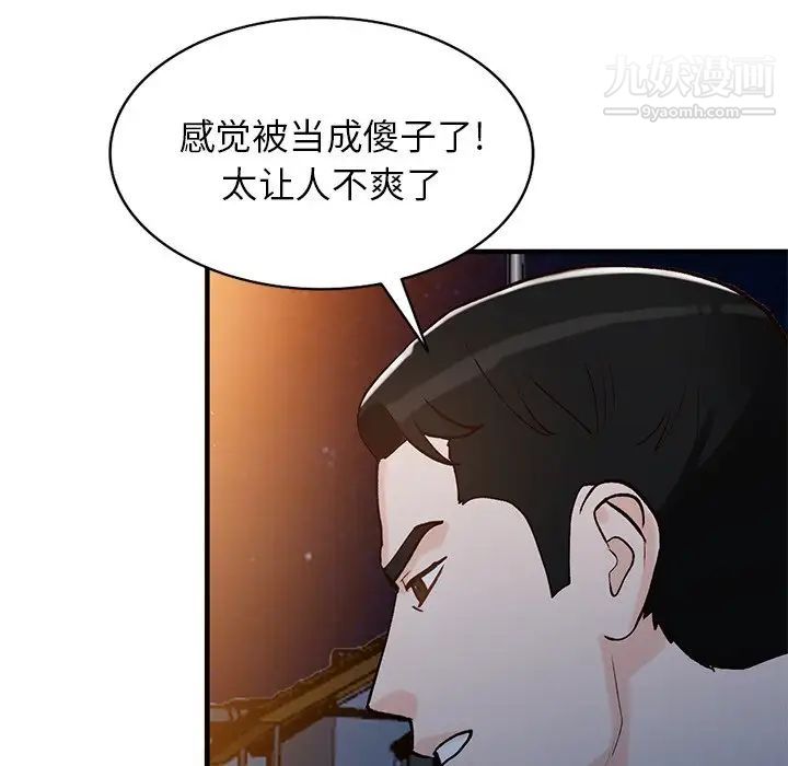 《小镇上的女人们》漫画 第23話