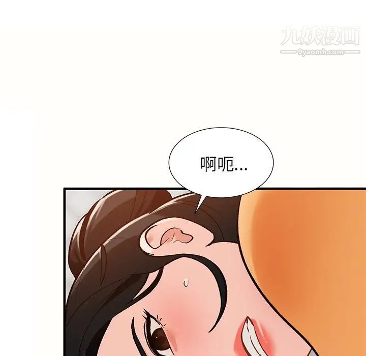 《小镇上的女人们》漫画 第23話
