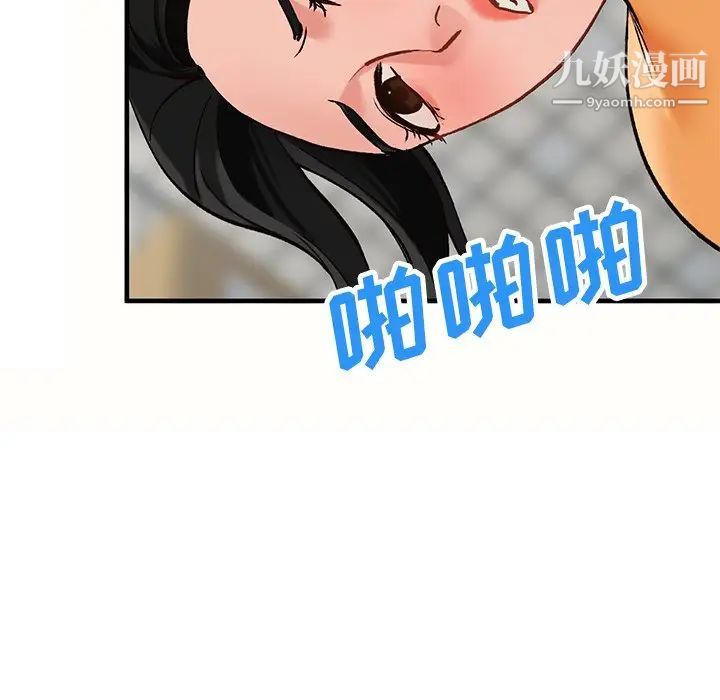 《小镇上的女人们》漫画 第23話