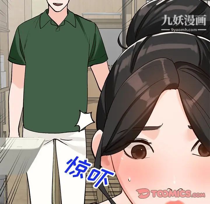 《小镇上的女人们》漫画 第23話