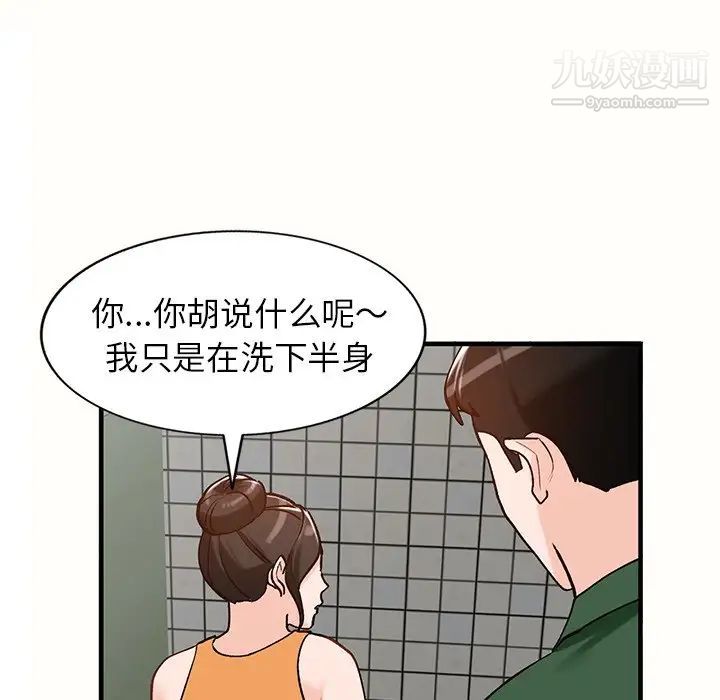 《小镇上的女人们》漫画 第23話