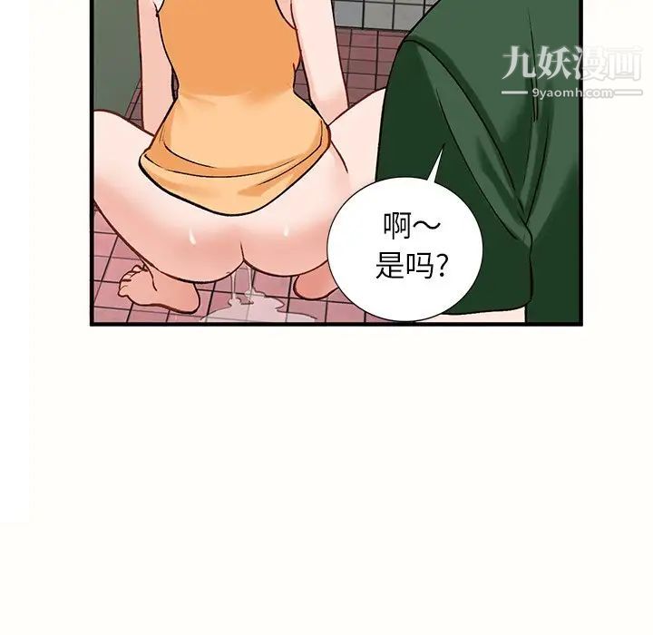 《小镇上的女人们》漫画 第23話