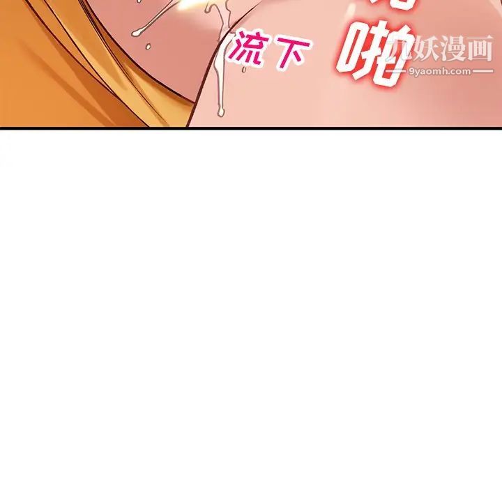 《小镇上的女人们》漫画 第23話