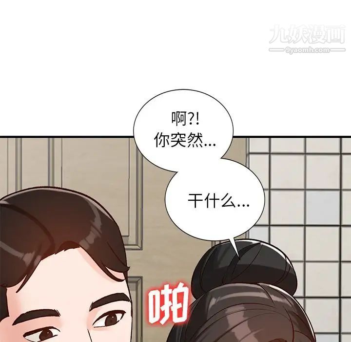 《小镇上的女人们》漫画 第23話