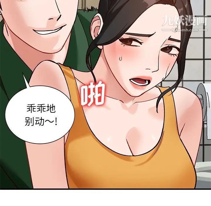 《小镇上的女人们》漫画 第23話