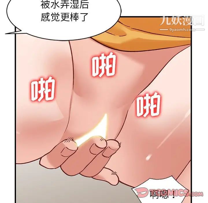 《小镇上的女人们》漫画 第23話