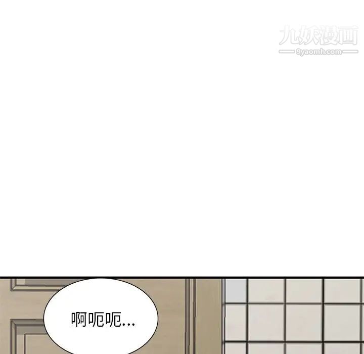 《小镇上的女人们》漫画 第23話