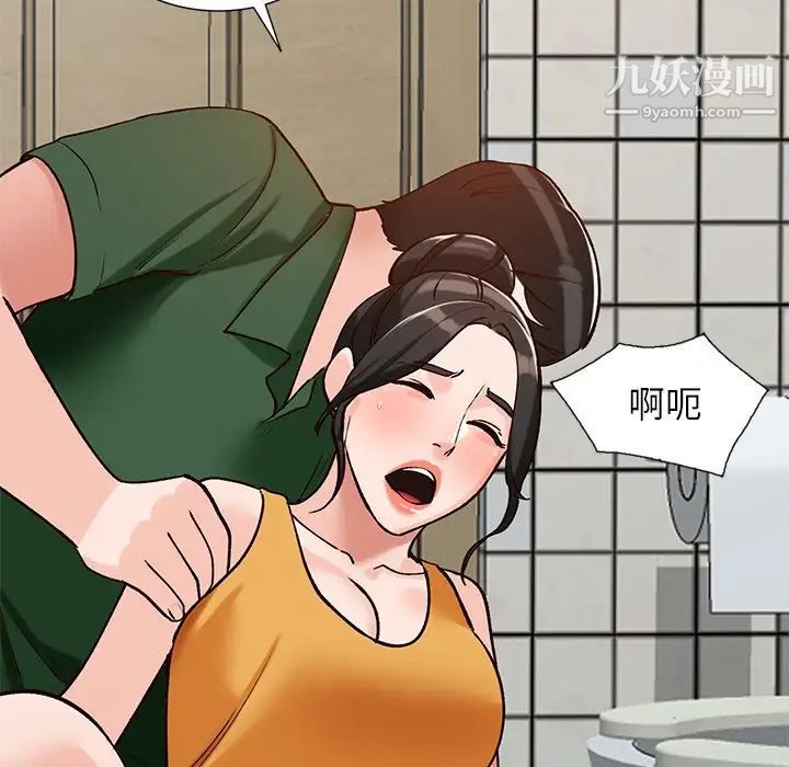 《小镇上的女人们》漫画 第23話