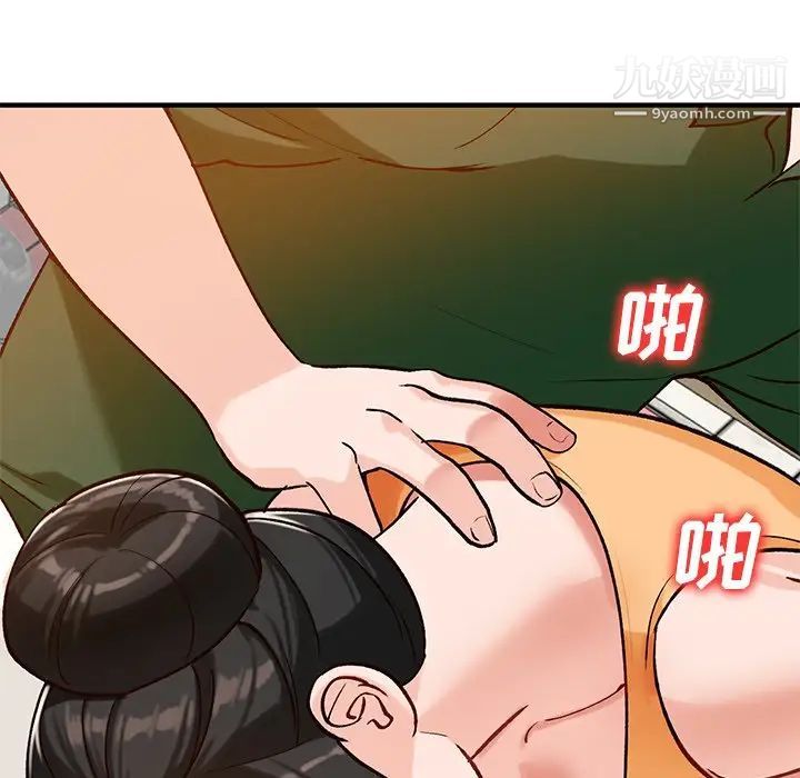《小镇上的女人们》漫画 第23話