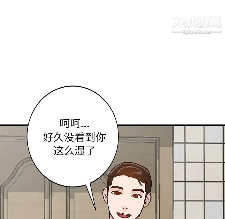 《小镇上的女人们》漫画 第23話