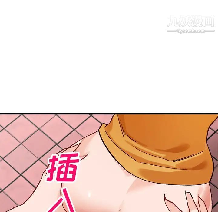《小镇上的女人们》漫画 第23話