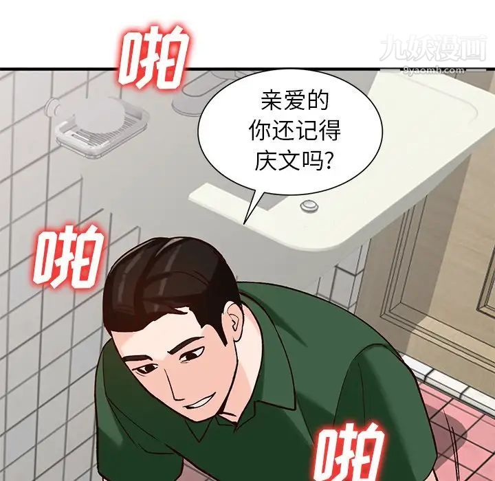 《小镇上的女人们》漫画 第23話