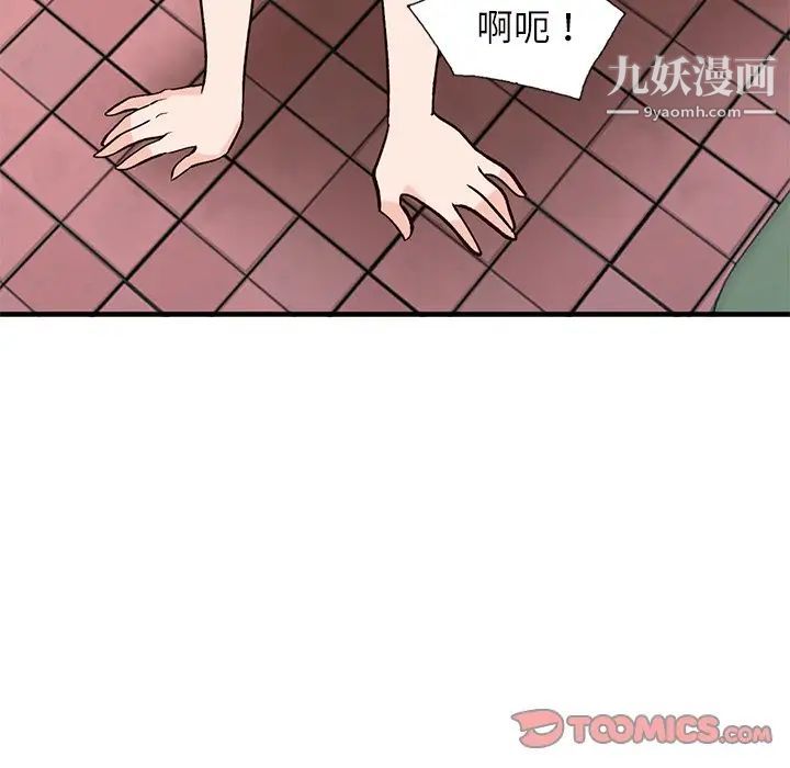 《小镇上的女人们》漫画 第23話