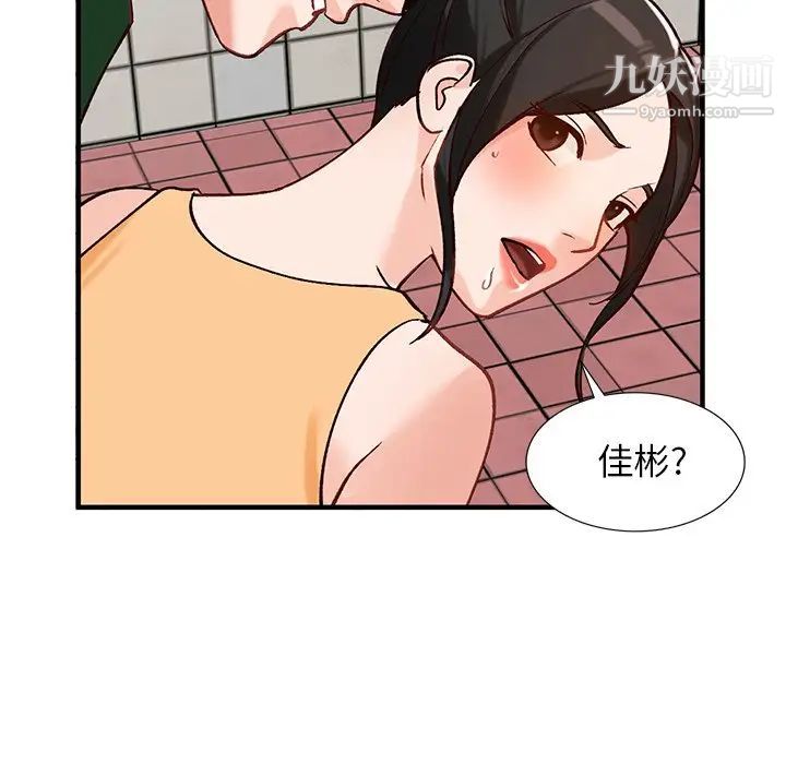 《小镇上的女人们》漫画 第23話