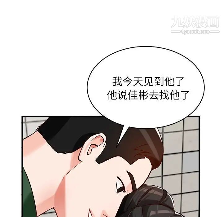《小镇上的女人们》漫画 第23話