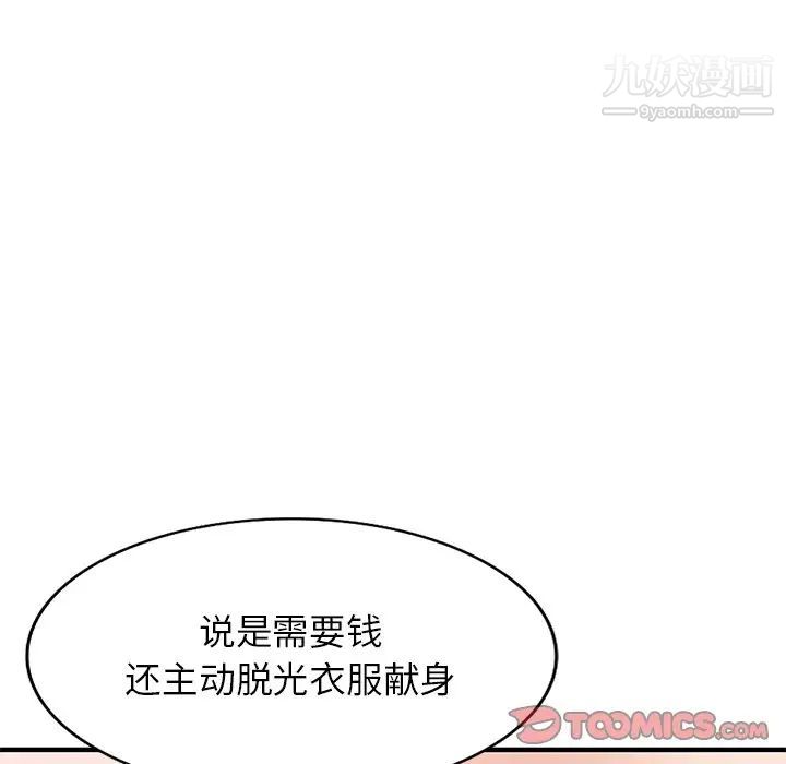 《小镇上的女人们》漫画 第23話