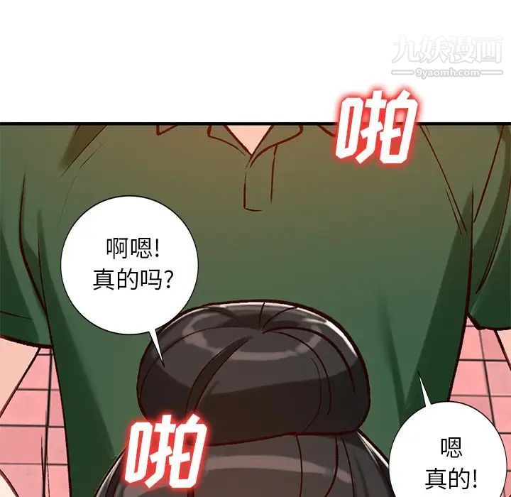 《小镇上的女人们》漫画 第23話