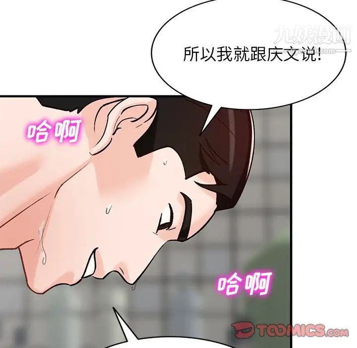 《小镇上的女人们》漫画 第23話