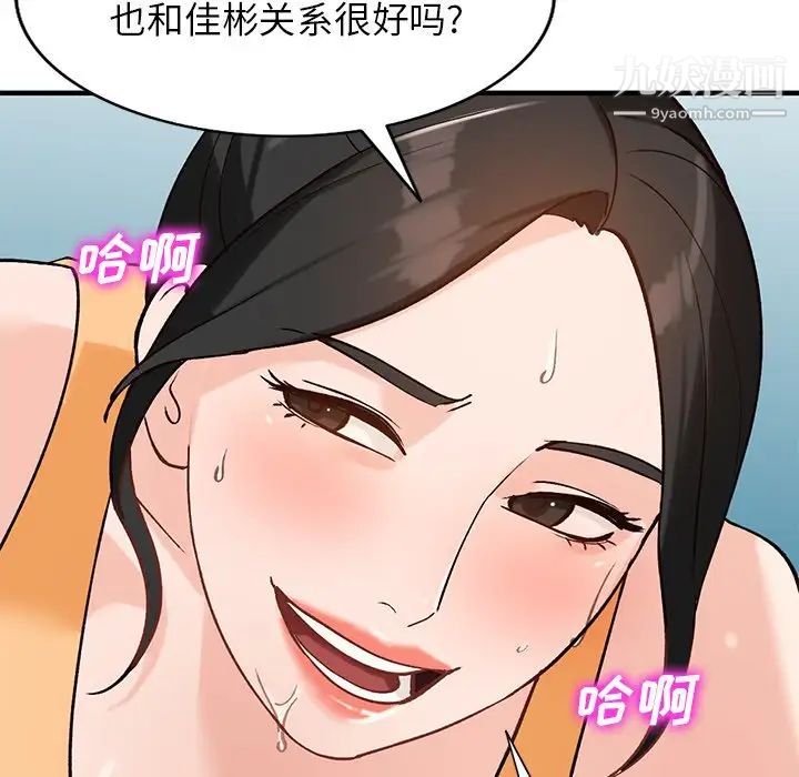 《小镇上的女人们》漫画 第23話