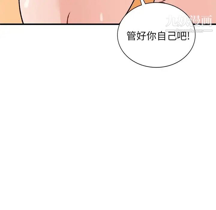 《小镇上的女人们》漫画 第23話