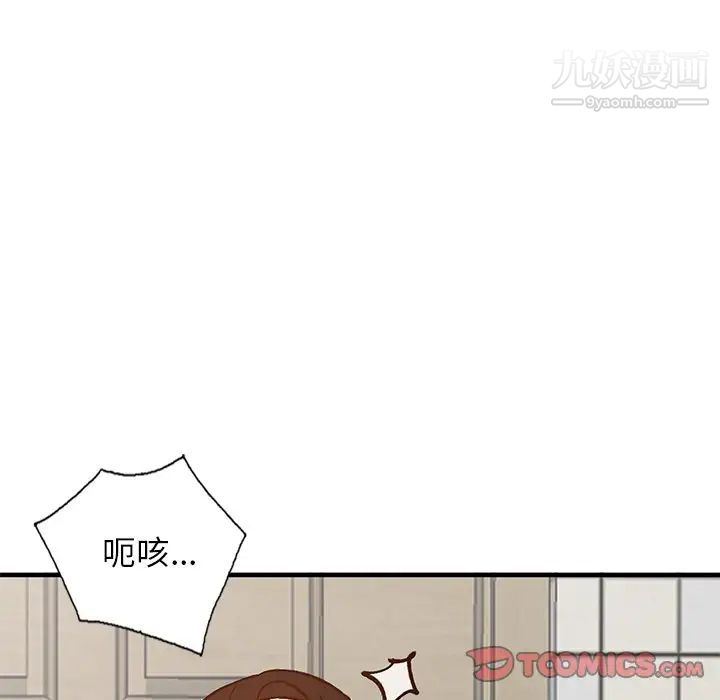 《小镇上的女人们》漫画 第23話