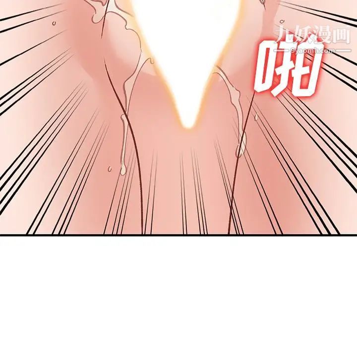 《小镇上的女人们》漫画 第23話