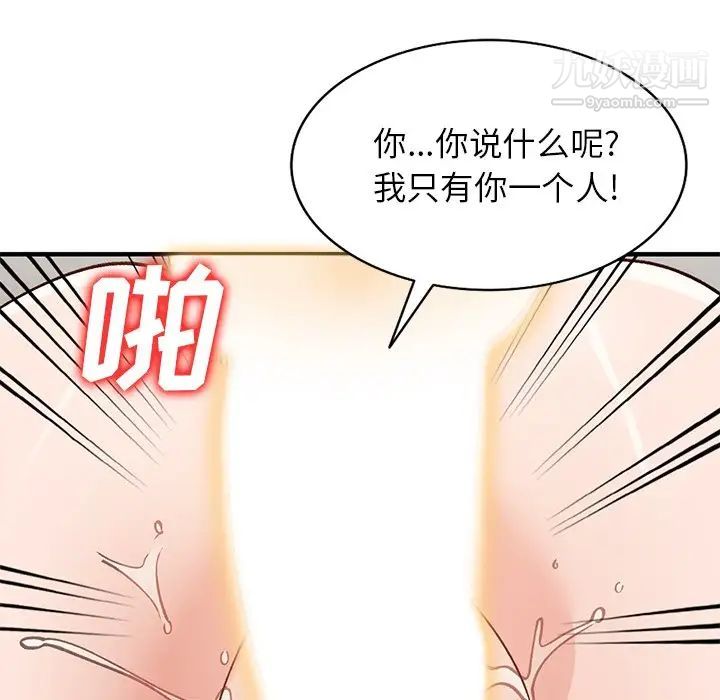 《小镇上的女人们》漫画 第23話