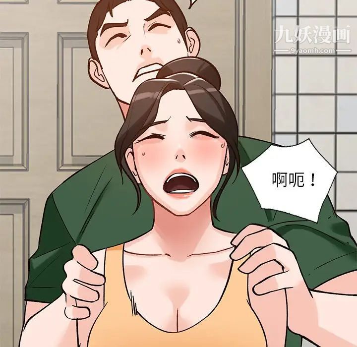 《小镇上的女人们》漫画 第23話