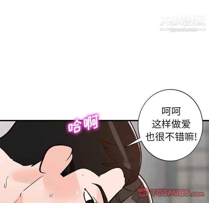 《小镇上的女人们》漫画 第23話