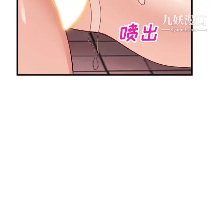《小镇上的女人们》漫画 第23話
