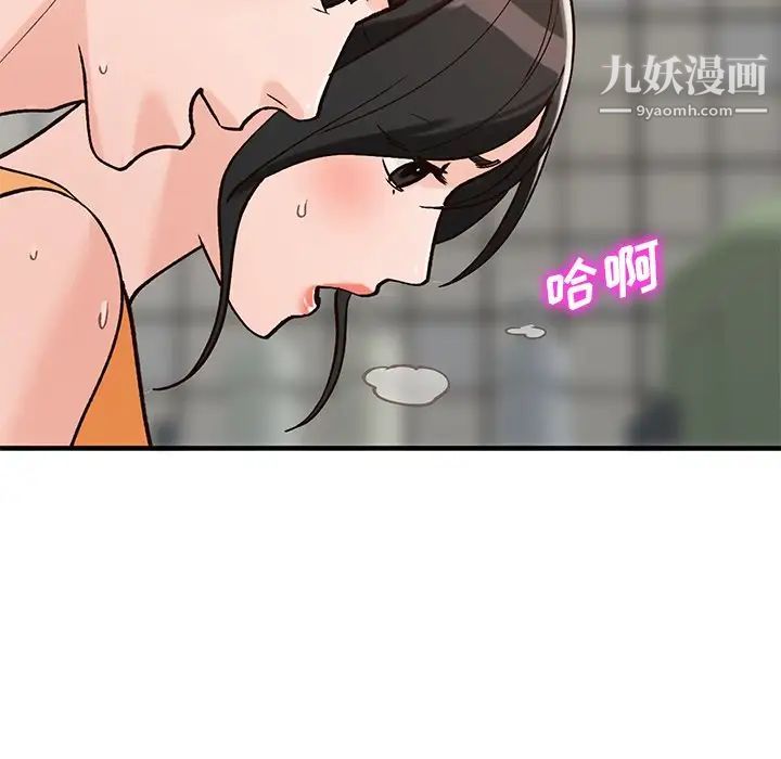 《小镇上的女人们》漫画 第23話