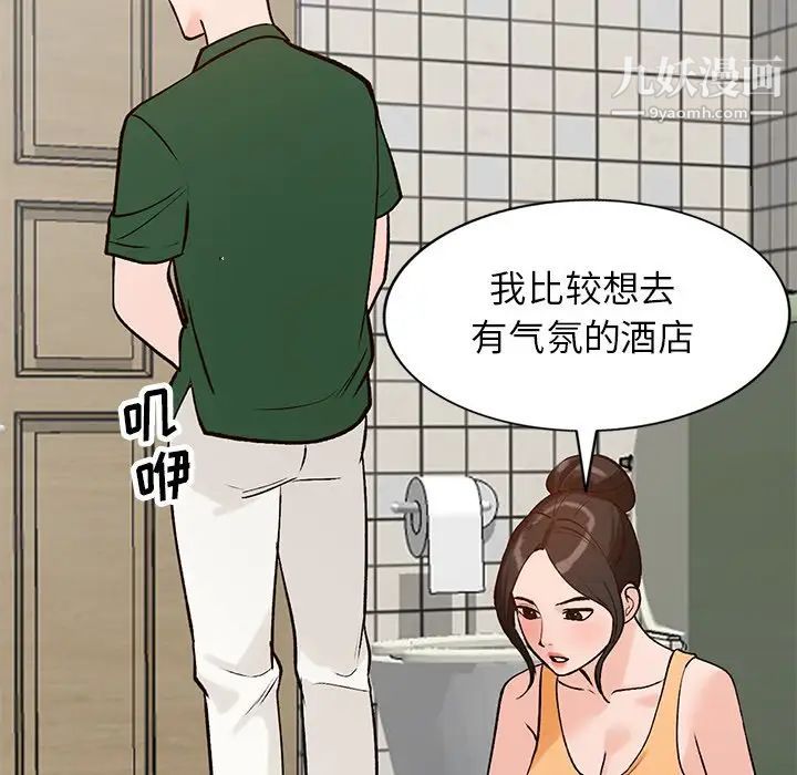《小镇上的女人们》漫画 第23話