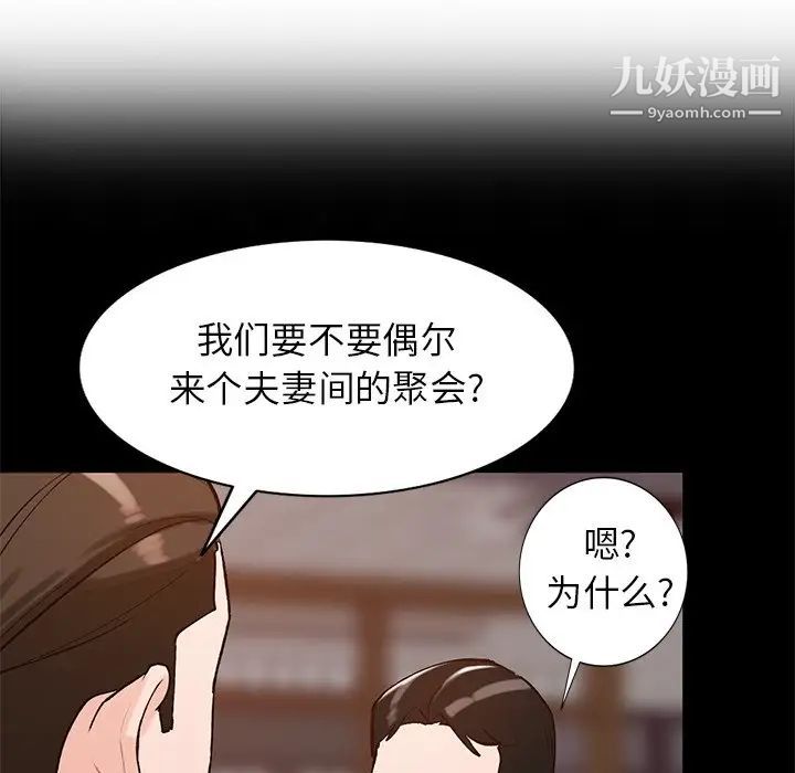 《小镇上的女人们》漫画 第23話