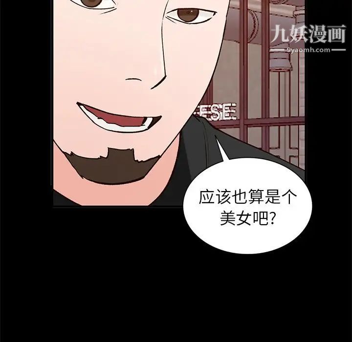 《小镇上的女人们》漫画 第23話