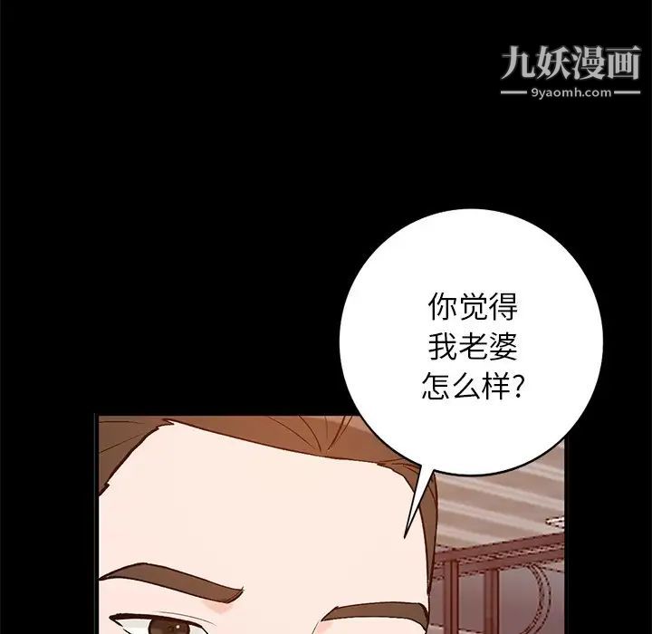 《小镇上的女人们》漫画 第23話