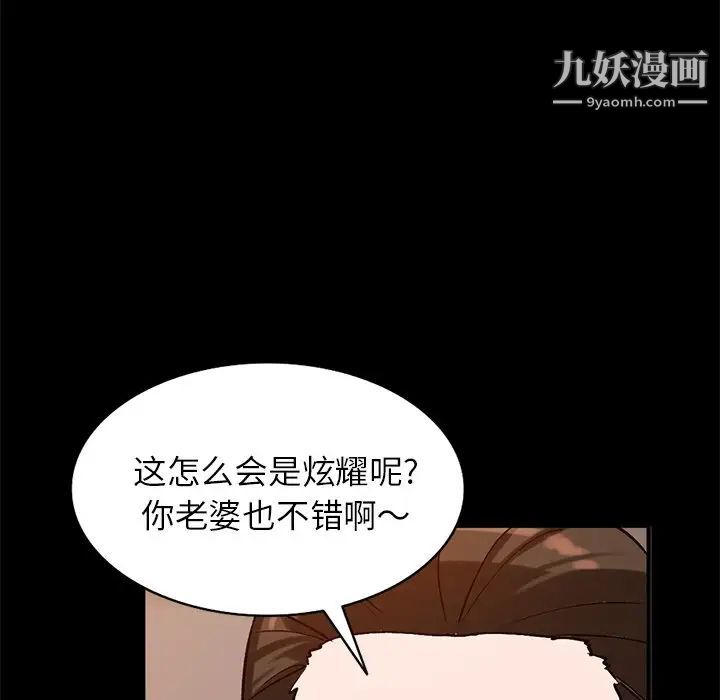 《小镇上的女人们》漫画 第23話