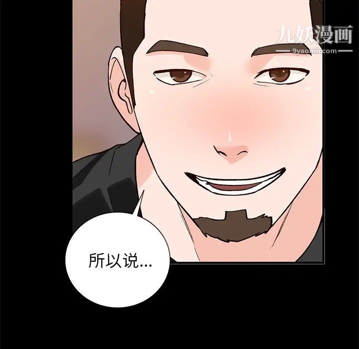 《小镇上的女人们》漫画 第23話
