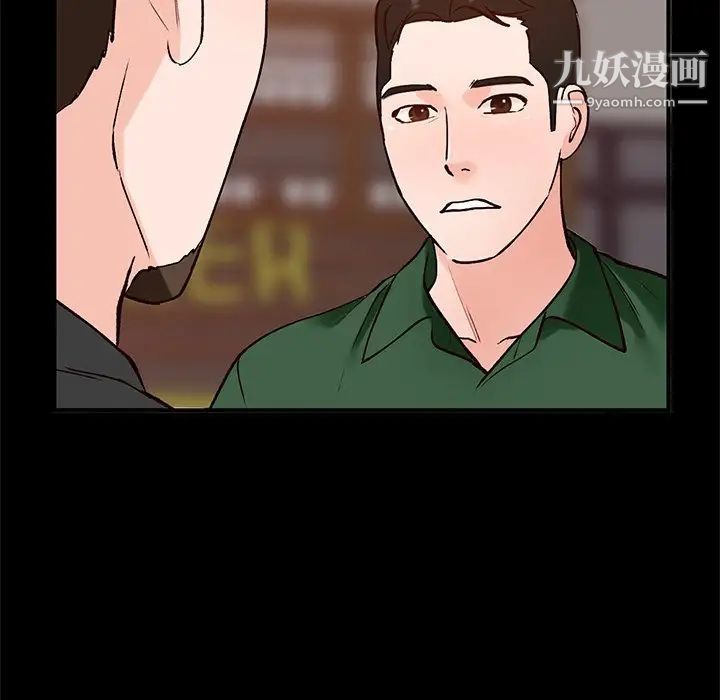《小镇上的女人们》漫画 第23話