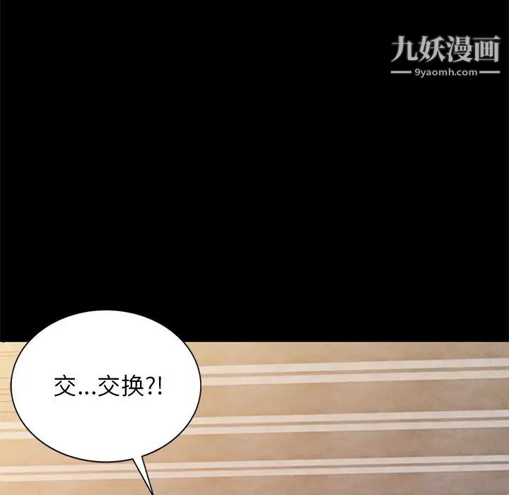 《小镇上的女人们》漫画 第23話