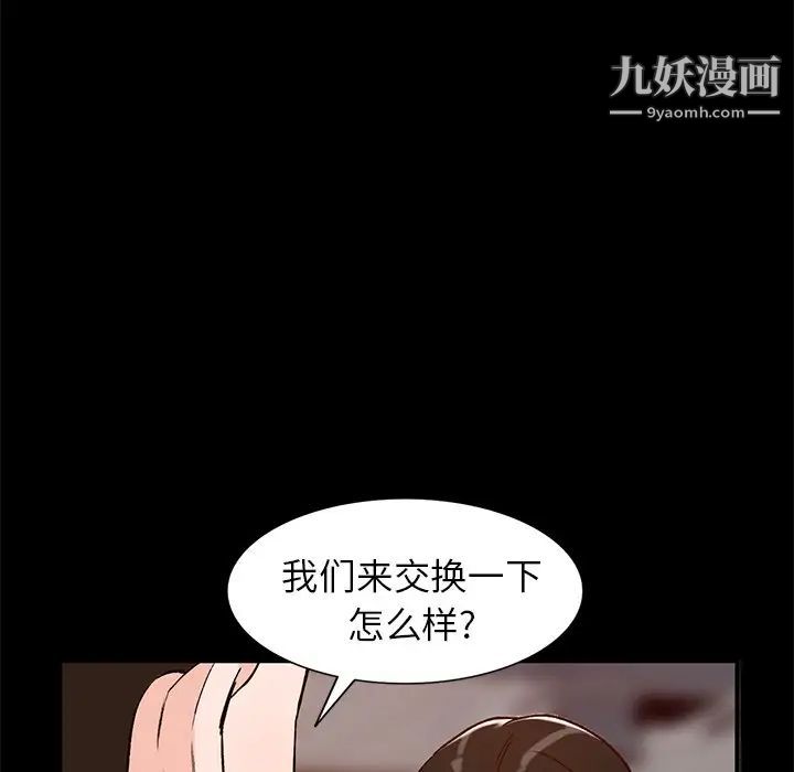 《小镇上的女人们》漫画 第23話