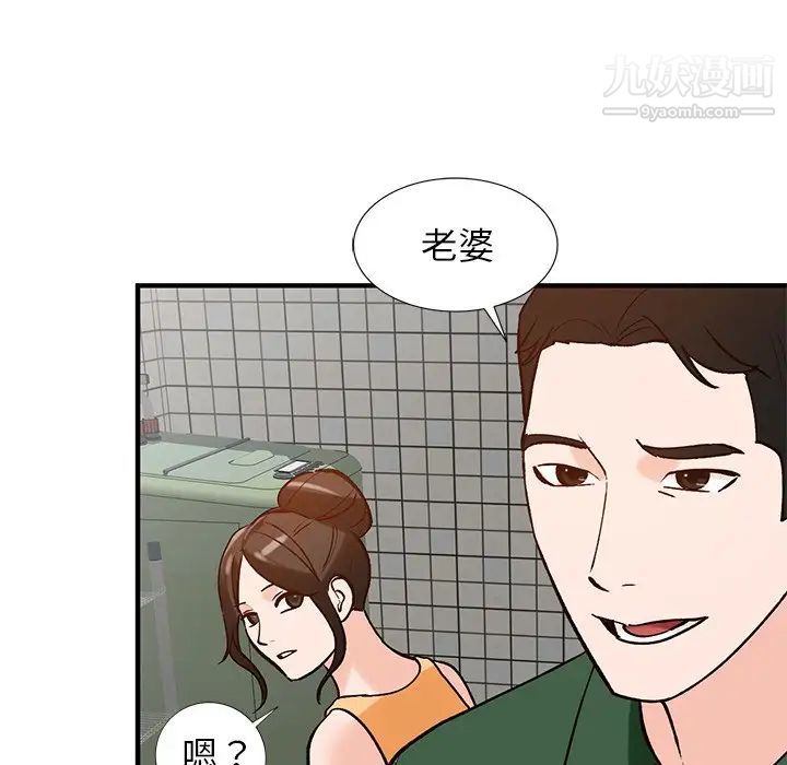 《小镇上的女人们》漫画 第23話