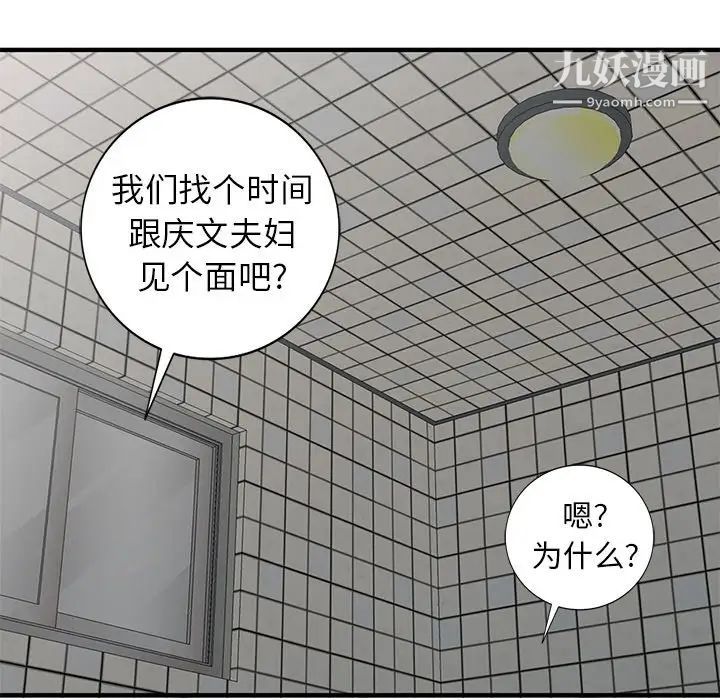 《小镇上的女人们》漫画 第23話