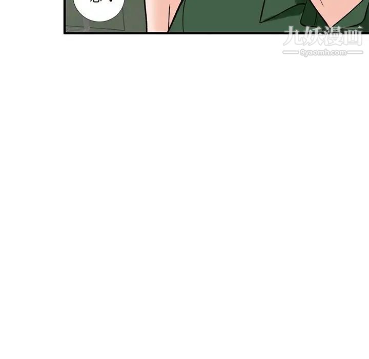 《小镇上的女人们》漫画 第23話