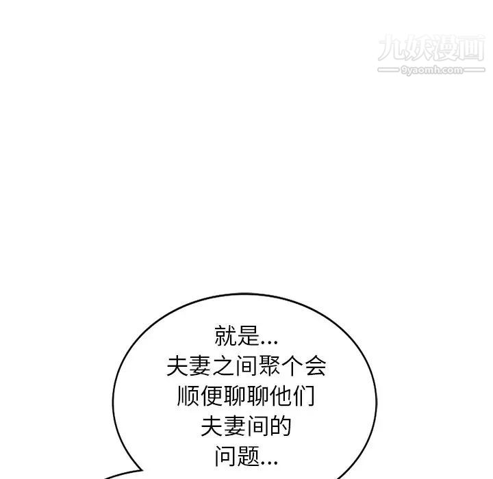 《小镇上的女人们》漫画 第23話