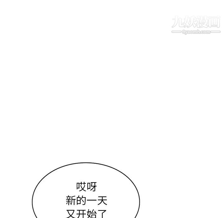 《小镇上的女人们》漫画 第23話